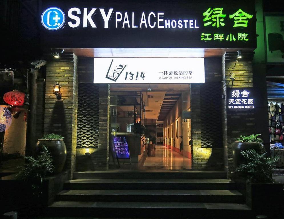 Guilin Sky Palace Hotel Luaran gambar